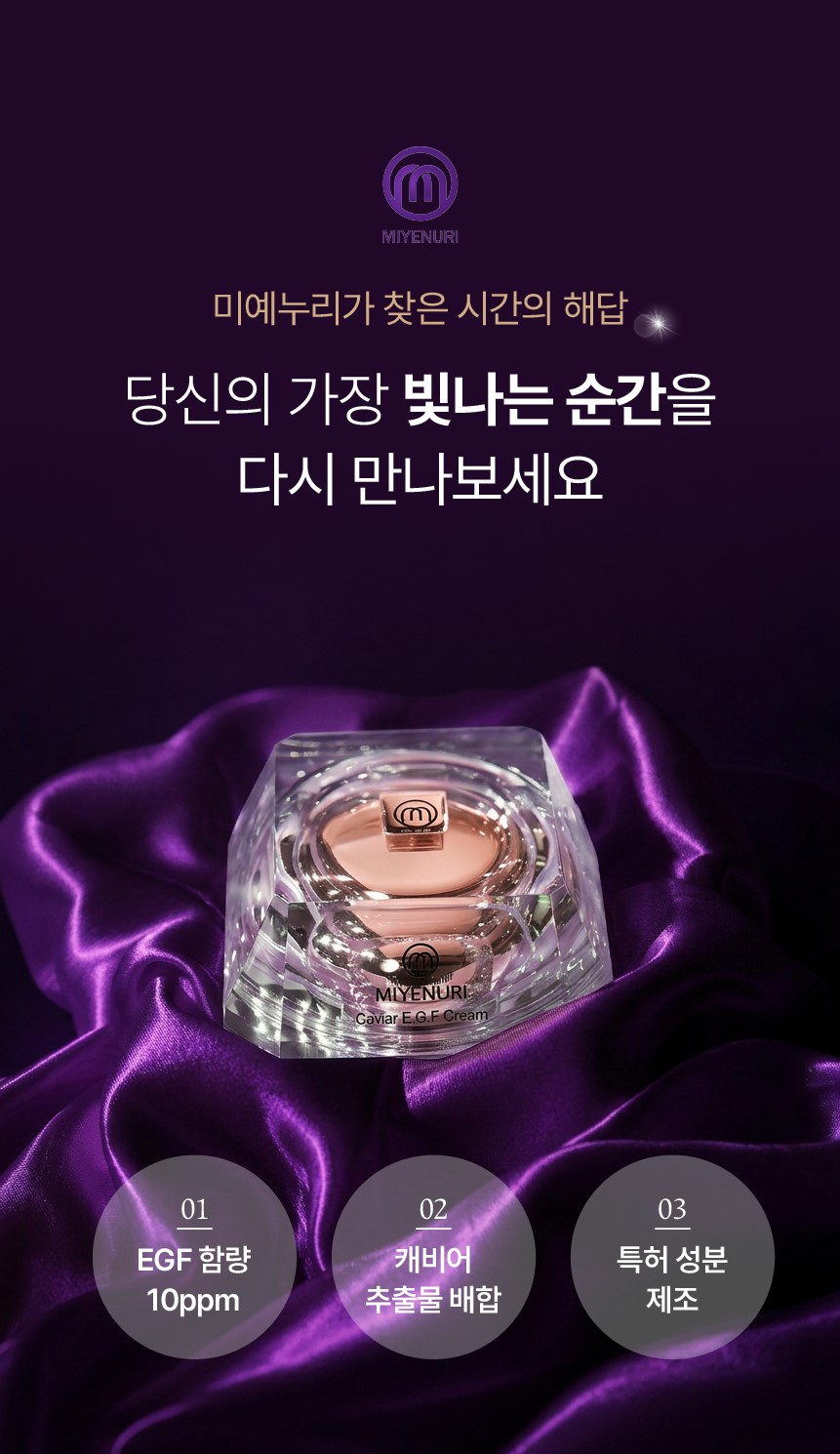 미예누리가 찾은 시간의 해답
