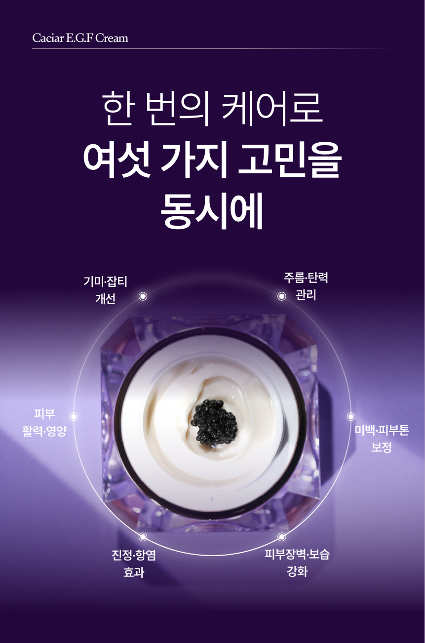 한 번의 케어로 여섯 가지 고민을 동시에