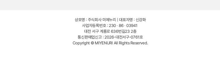 통신판매업 신고증